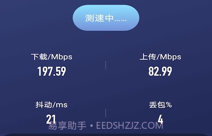 沙砾测速助手v1.0.18截图