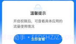 连连上网宝v2.0.18截图