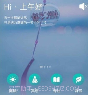 秒睡白噪音v1.0.16截图