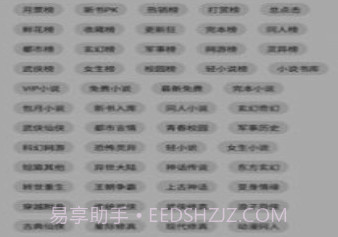 心动阅读v1.16截图