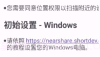 就近共享V1.7.14截图