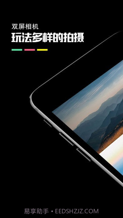 分屏相机安卓10.1.53截图