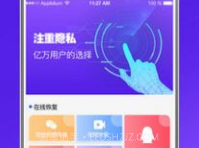 数据修复v4.11截图