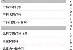健康西安v2.3.12截图