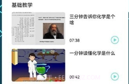 烧杯免费学习v1.16截图
