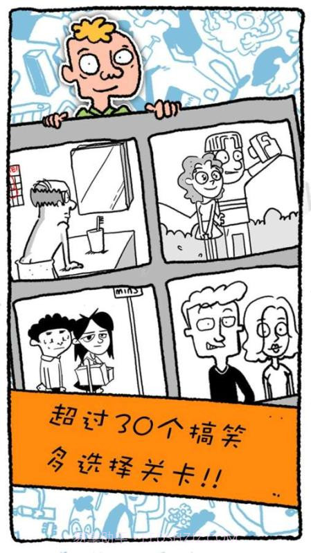 Be A Man 真的汉子1.2.11截图