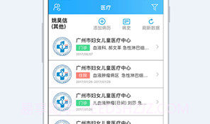 慢健康V2.3.15截图