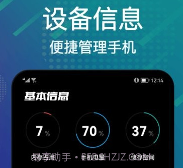 数据搬家换新机v1.18截图