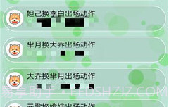 王者动作大师v1.13截图