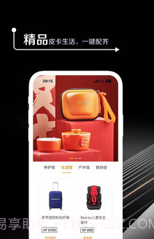 皮卡生活v1.0.16截图