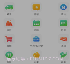 孟加拉语学习v1.18截图