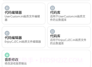 画质侠2021v1.12截图