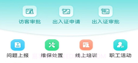 智慧门禁服务平台v1.0.14截图
