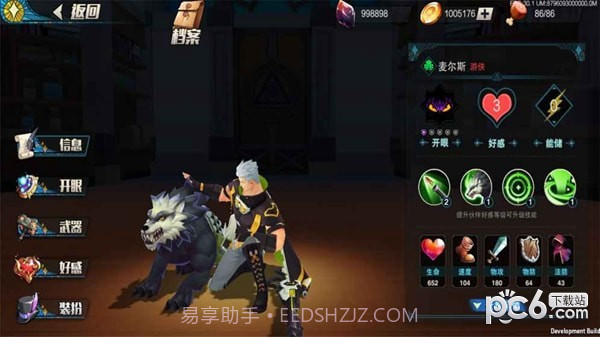 盖伊传说免费版1.4截图
