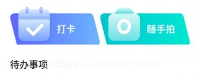 富士康i好办v1.12截图