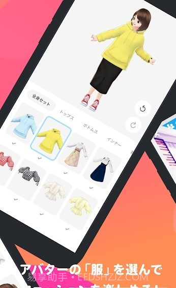 VRoidMOBILE1.4截图