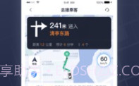 T3出租车司机端V1.1.42.14截图
