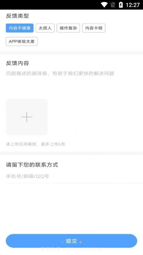 加比钢琴陪练官方1.0.16截图