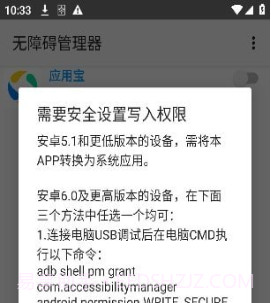 无障碍管理器v5鐎瑰宕渧1.13截图