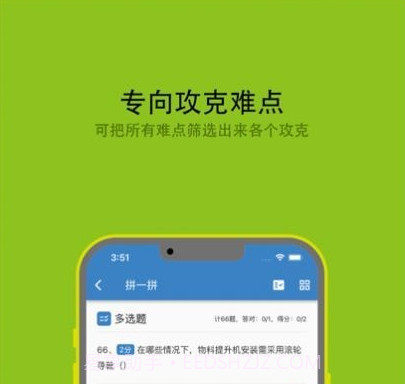 劳务员备考v1.0.16截图