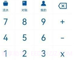 手机POSv1.7.0.12截图