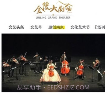 金陵大剧场v1.19截图