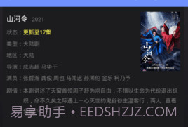 极客白嫖v2.11截图