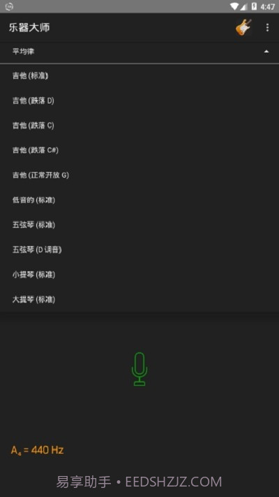 乐器大师1.3截图