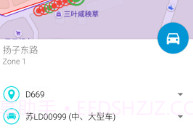 扬中停车v1.5.19截图