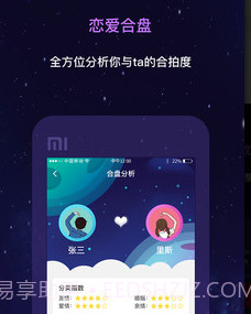 星座v1.1.19截图