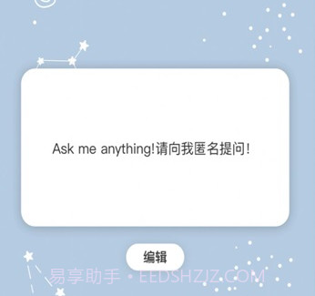 Askbox提问箱v1.0.14截图