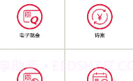MinipayNfcV1.1.14截图