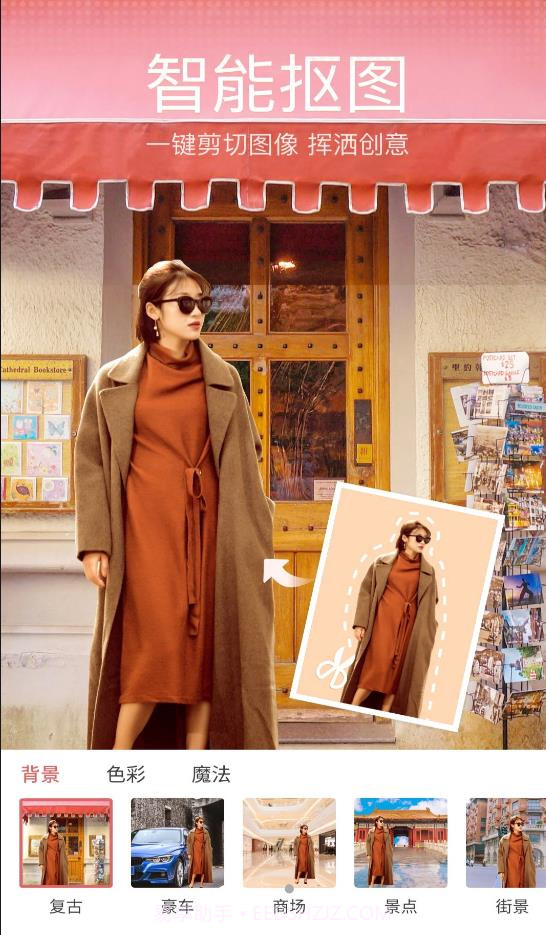 飞剪图片编辑1.1.6截图