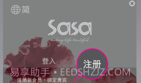 SaSaHKV3.1.16截图