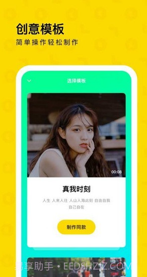 一刻相册(创意相册排版设计)v1.0.1 安卓免费版v1.0.5截图