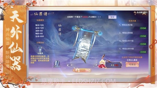 大奉打更人修改版7.5.12截图