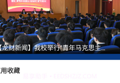 智慧龙财v1.0.12截图