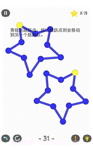 一笔画2APP2.8截图