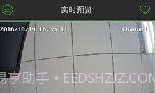EasyLive监控v3.7.17截图