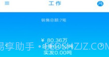 掌上钢铁V1.1.12截图