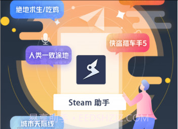 Steam助手v1.1.14截图