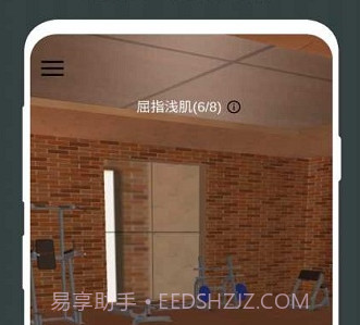 3D健身动画教程v1.13截图