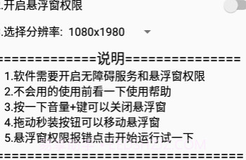 王者荣耀一键秒换装神器v2.7.13截图