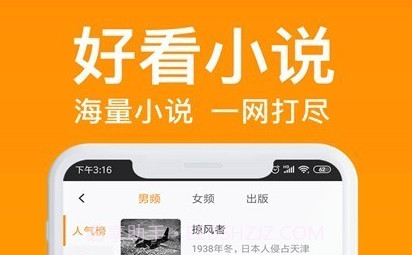 天下书盟v1.0.14截图