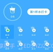 卓越喝水管家v1.0.17截图