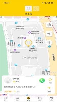 兔盯儿v2.0.18截图