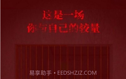 飞跃监狱v3.17截图