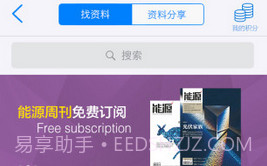 光伏人app(商务社交软件)V1.53 最新版V1.13截图