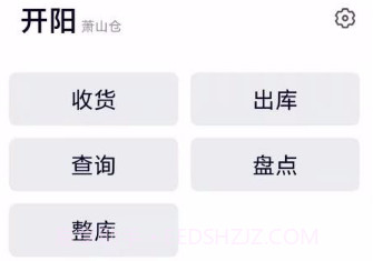 开阳v0.3.20截图