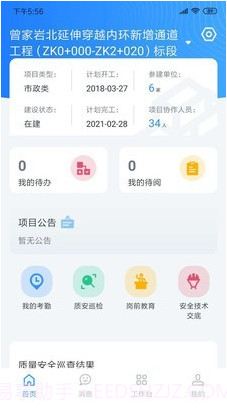 小渝儿v2.0.18截图